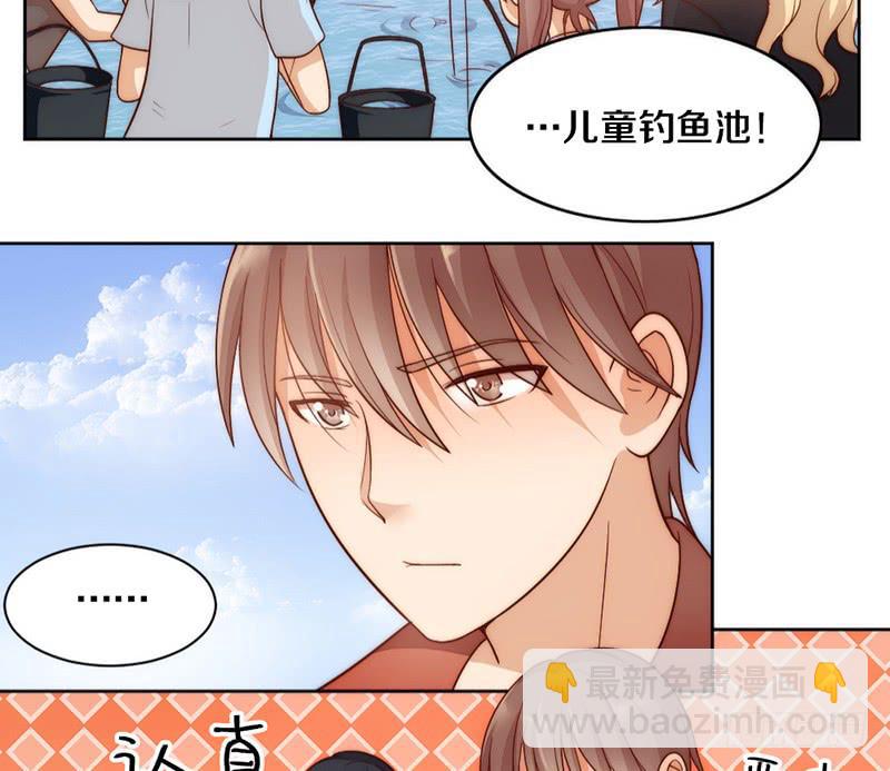 《请和梦中的我谈恋爱》第7话 螳螂捕蝉黄雀在后 第5页