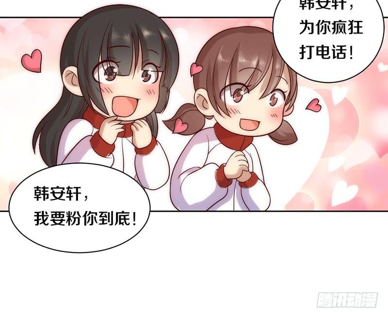 《请和梦中的我谈恋爱》第8话 舞动青春 第10页
