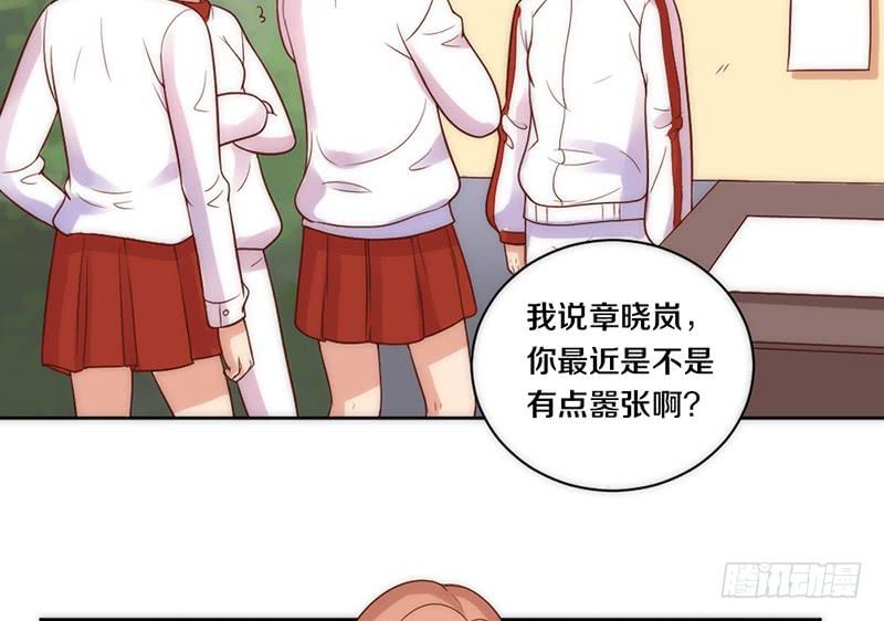 《请和梦中的我谈恋爱》第8话 舞动青春 第16页
