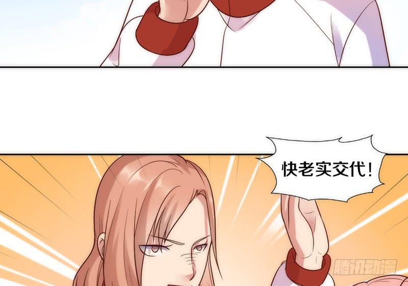 《请和梦中的我谈恋爱》第8话 舞动青春 第19页