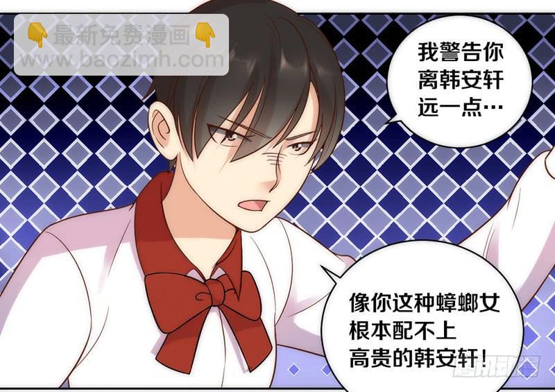 《请和梦中的我谈恋爱》第8话 舞动青春 第26页
