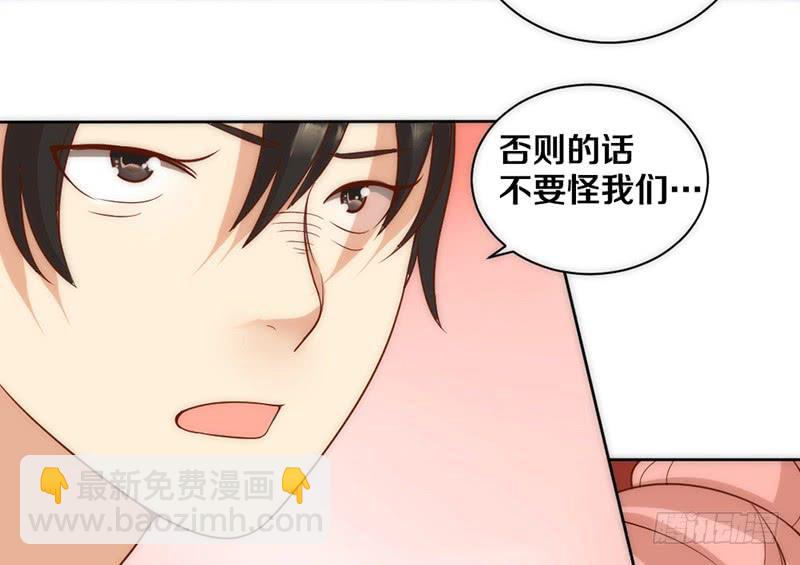 《请和梦中的我谈恋爱》第8话 舞动青春 第27页