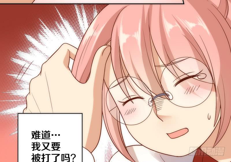 《请和梦中的我谈恋爱》第8话 舞动青春 第28页