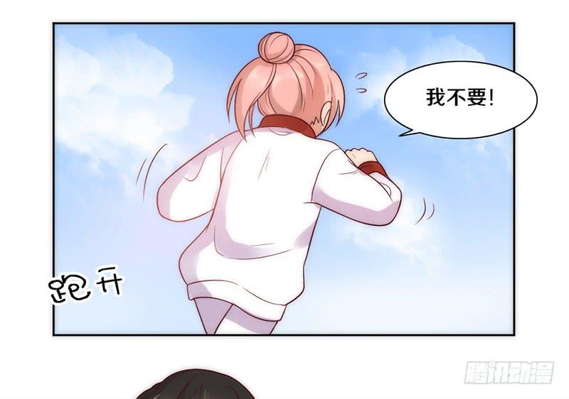 《请和梦中的我谈恋爱》第8话 舞动青春 第31页