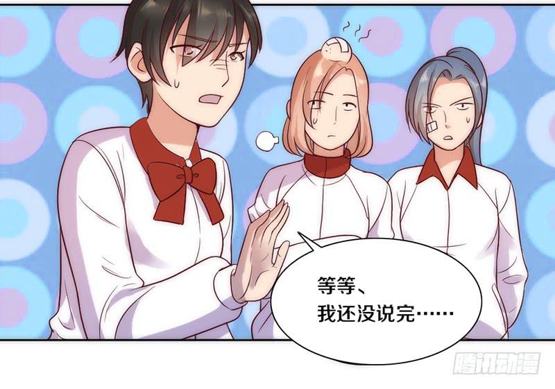 《请和梦中的我谈恋爱》第8话 舞动青春 第32页