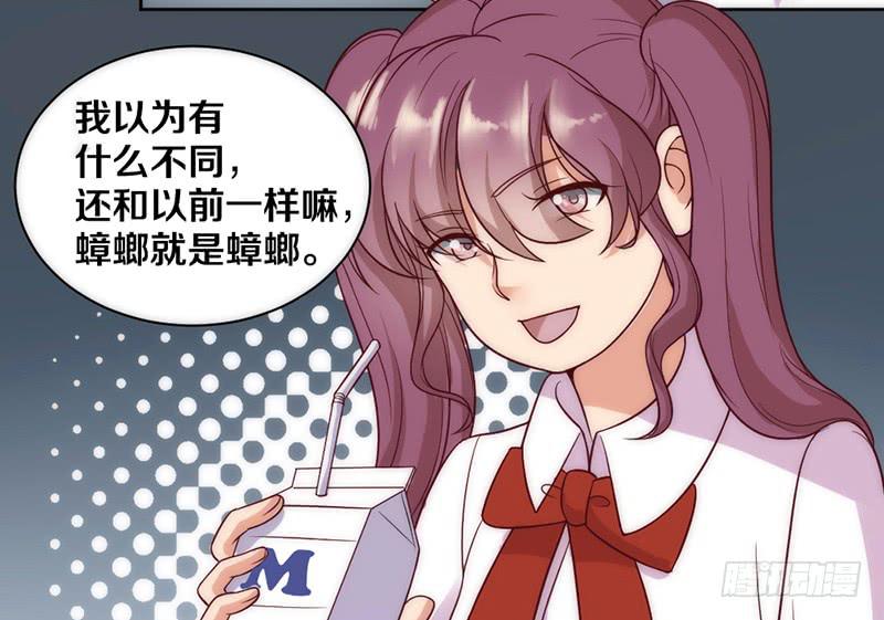 《请和梦中的我谈恋爱》第8话 舞动青春 第35页