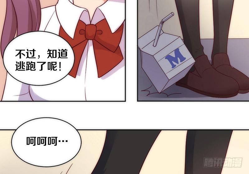 《请和梦中的我谈恋爱》第8话 舞动青春 第37页