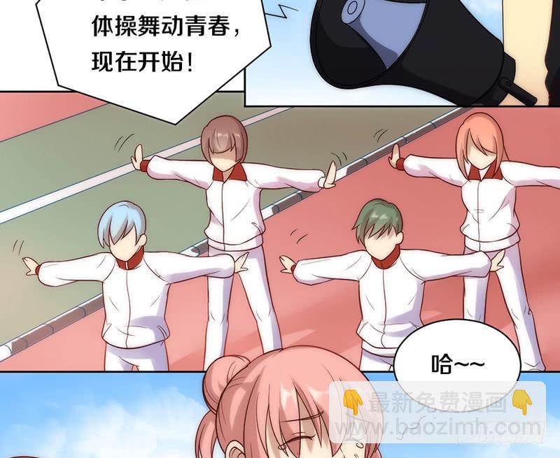 《请和梦中的我谈恋爱》第8话 舞动青春 第3页