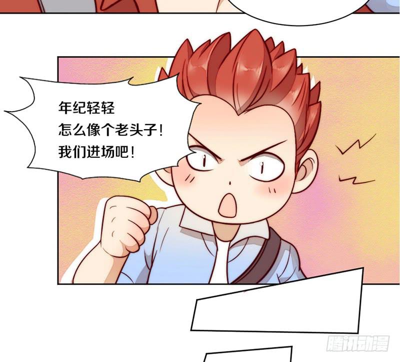 《请和梦中的我谈恋爱》第6话 不要平稳要刺激 第11页