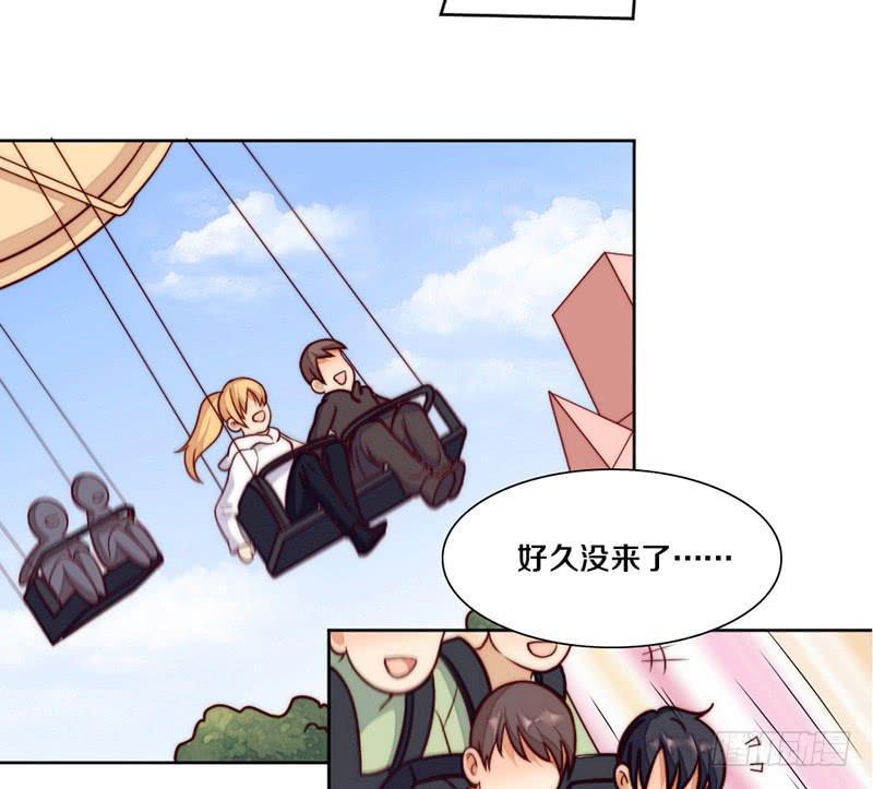 《请和梦中的我谈恋爱》第6话 不要平稳要刺激 第12页