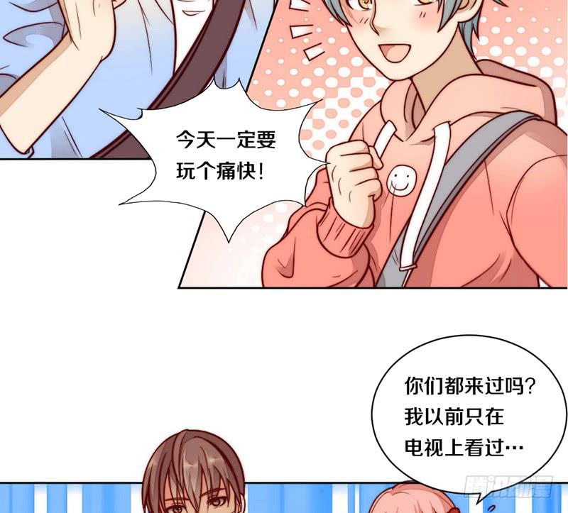 《请和梦中的我谈恋爱》第6话 不要平稳要刺激 第14页