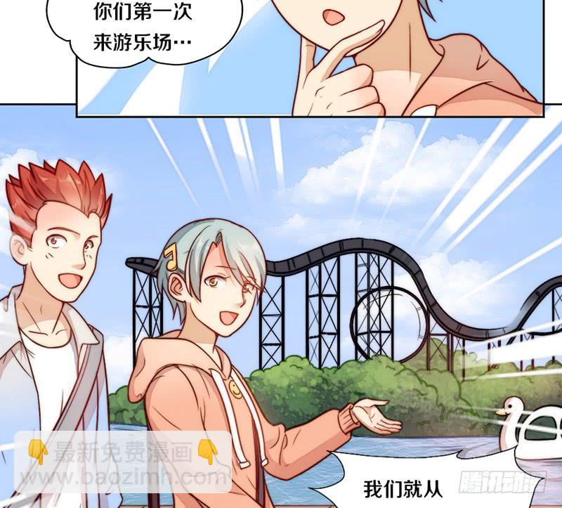 《请和梦中的我谈恋爱》第6话 不要平稳要刺激 第16页