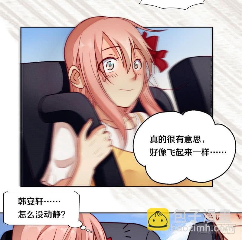 《请和梦中的我谈恋爱》第6话 不要平稳要刺激 第19页