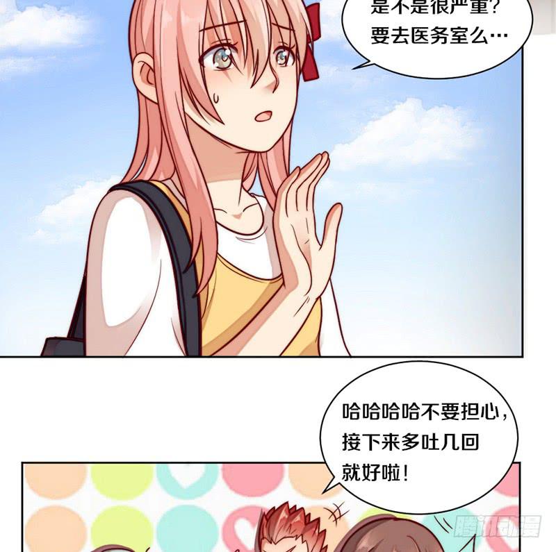 《请和梦中的我谈恋爱》第6话 不要平稳要刺激 第22页