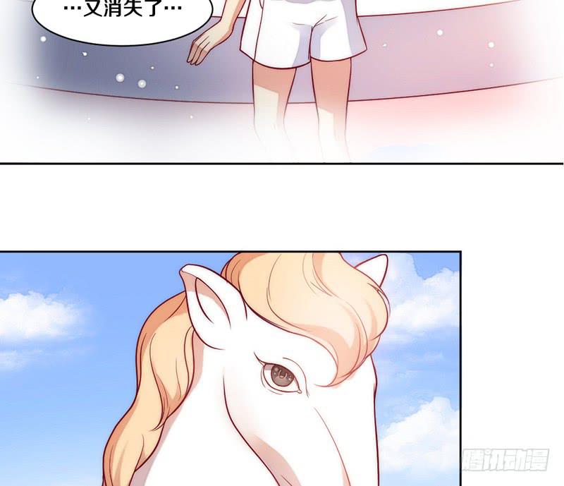 《请和梦中的我谈恋爱》第6话 不要平稳要刺激 第30页