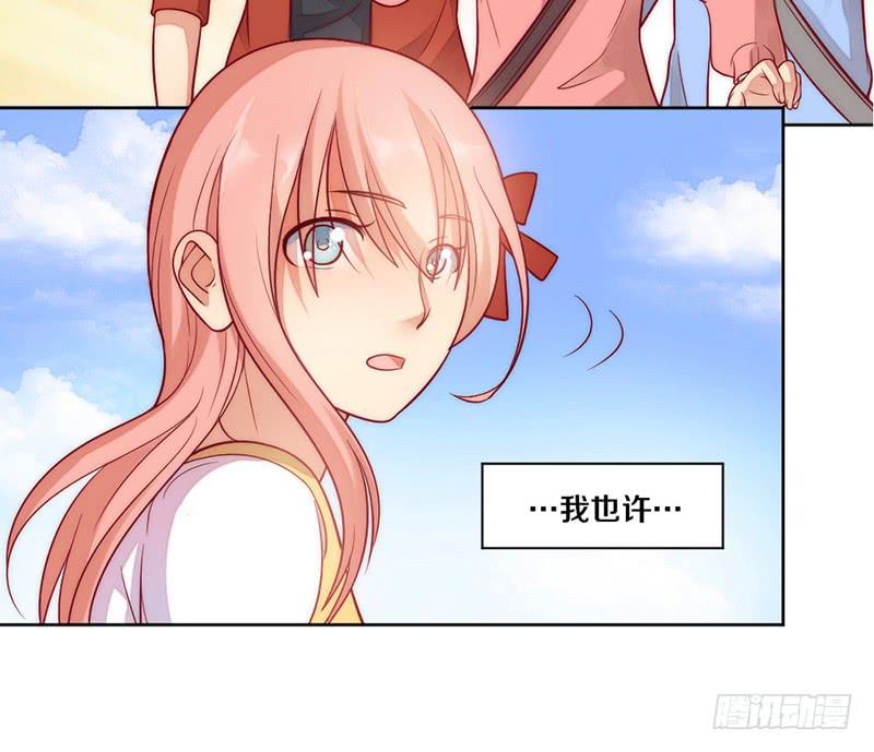 《请和梦中的我谈恋爱》第6话 不要平稳要刺激 第32页