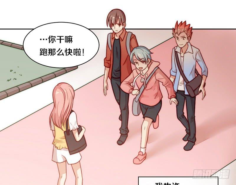 《请和梦中的我谈恋爱》第6话 不要平稳要刺激 第33页