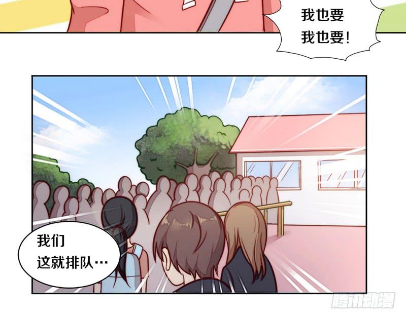 《请和梦中的我谈恋爱》第6话 不要平稳要刺激 第35页