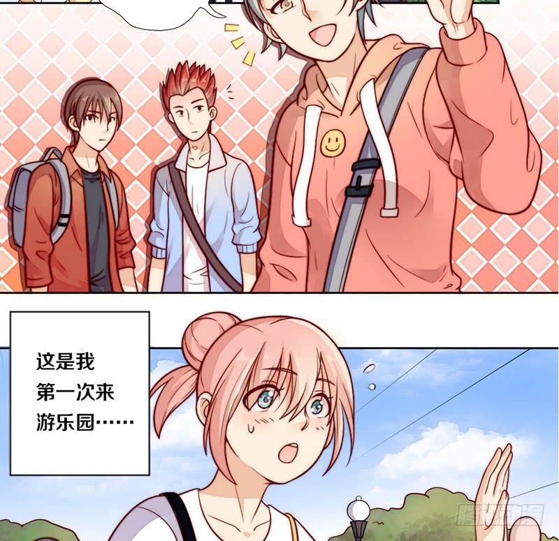 《请和梦中的我谈恋爱》第6话 不要平稳要刺激 第3页