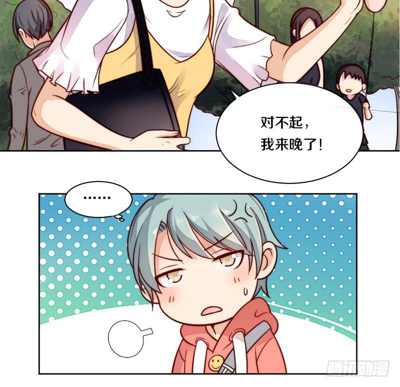 《请和梦中的我谈恋爱》第6话 不要平稳要刺激 第4页