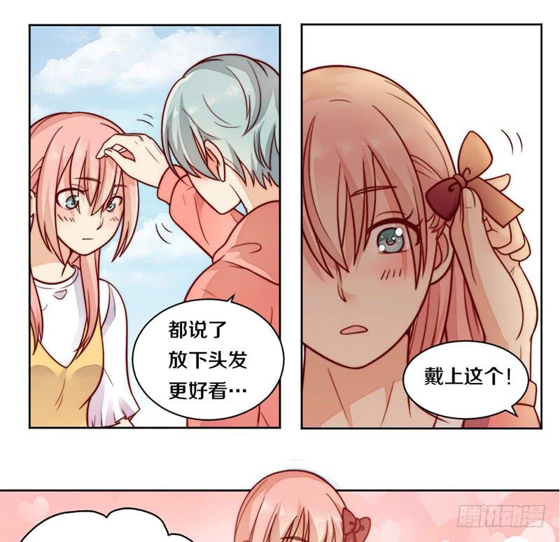 《请和梦中的我谈恋爱》第6话 不要平稳要刺激 第5页