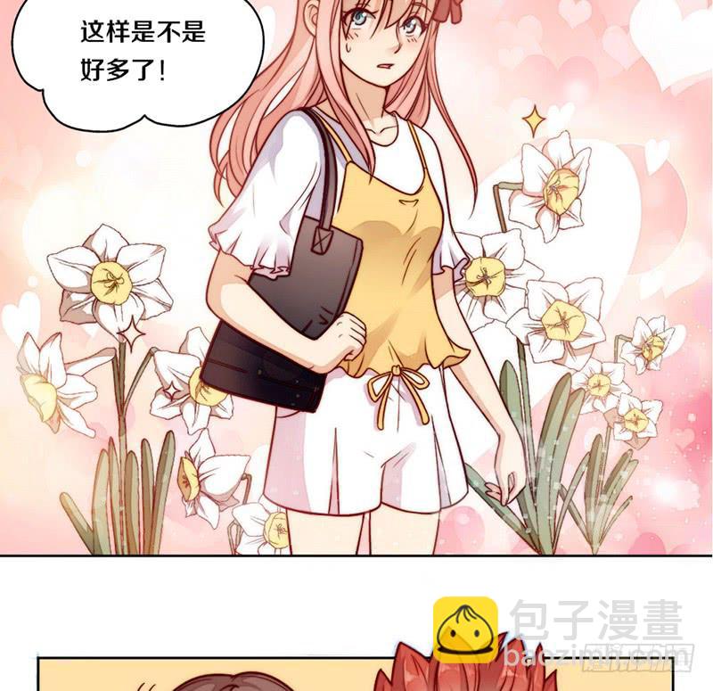 《请和梦中的我谈恋爱》第6话 不要平稳要刺激 第6页