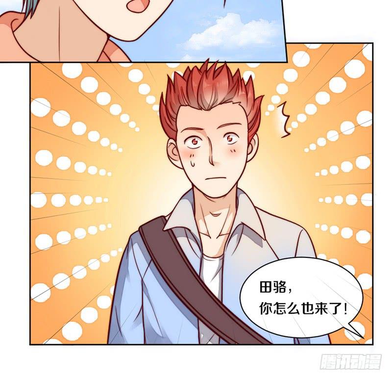 《请和梦中的我谈恋爱》第6话 不要平稳要刺激 第8页