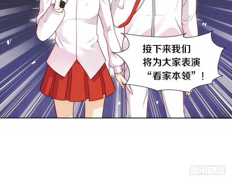 《请和梦中的我谈恋爱》第5话 谁还没个技能（迎新-下） 第33页