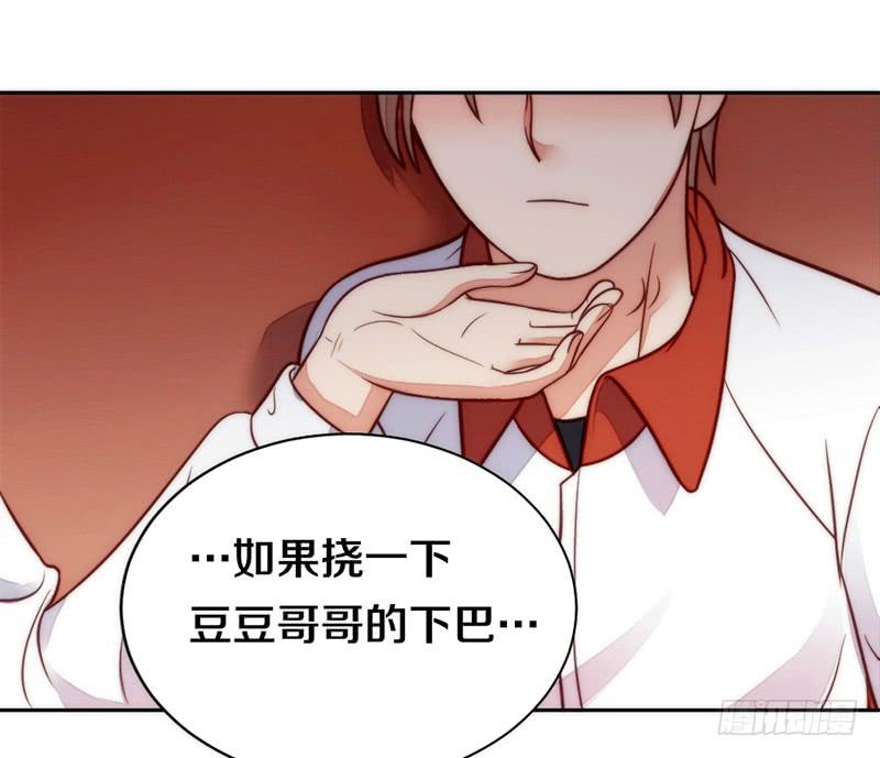 《请和梦中的我谈恋爱》第5话 谁还没个技能（迎新-下） 第38页