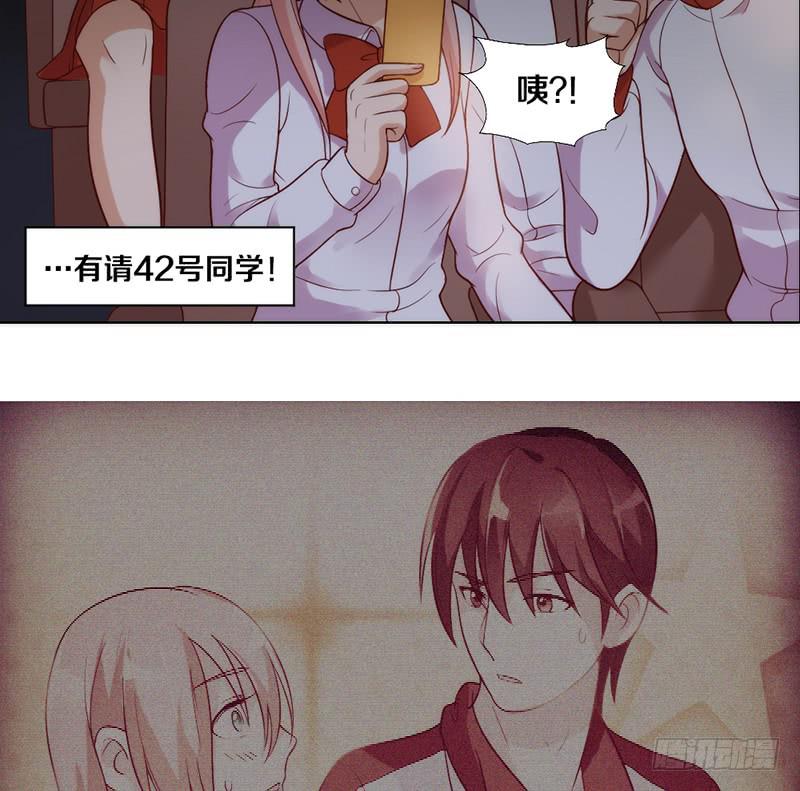 《请和梦中的我谈恋爱》第5话 谁还没个技能（迎新-下） 第7页