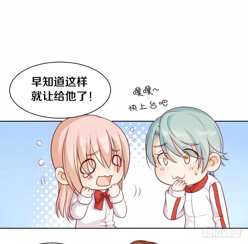 《请和梦中的我谈恋爱》第5话 谁还没个技能（迎新-下） 第9页