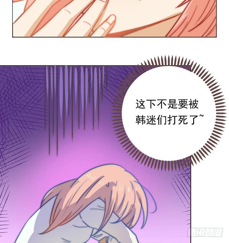 《请和梦中的我谈恋爱》第9话 睡星人VS喵星人 第16页