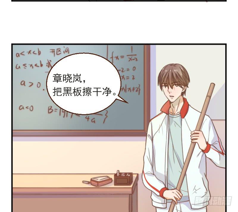 《请和梦中的我谈恋爱》第9话 睡星人VS喵星人 第21页