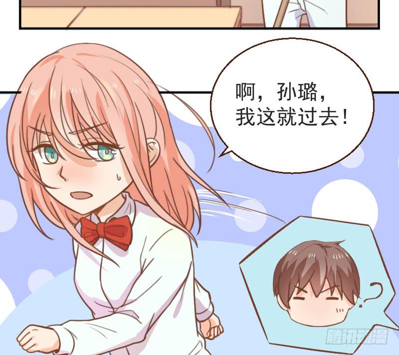 《请和梦中的我谈恋爱》第9话 睡星人VS喵星人 第22页