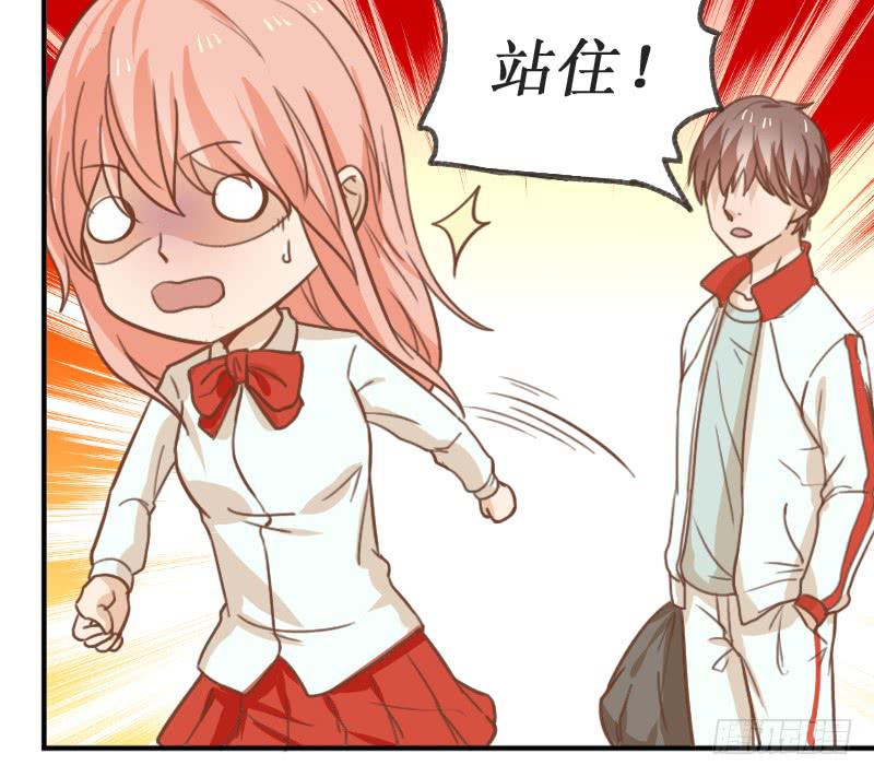 《请和梦中的我谈恋爱》第9话 睡星人VS喵星人 第31页