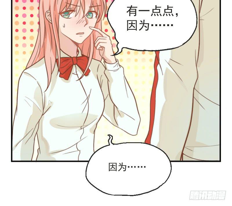 《请和梦中的我谈恋爱》第9话 睡星人VS喵星人 第37页