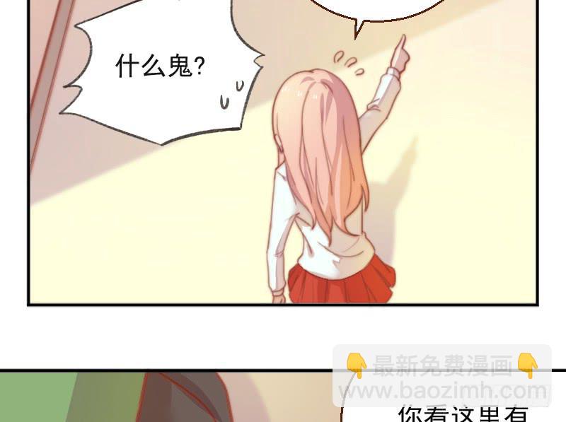 《请和梦中的我谈恋爱》第9话 睡星人VS喵星人 第39页