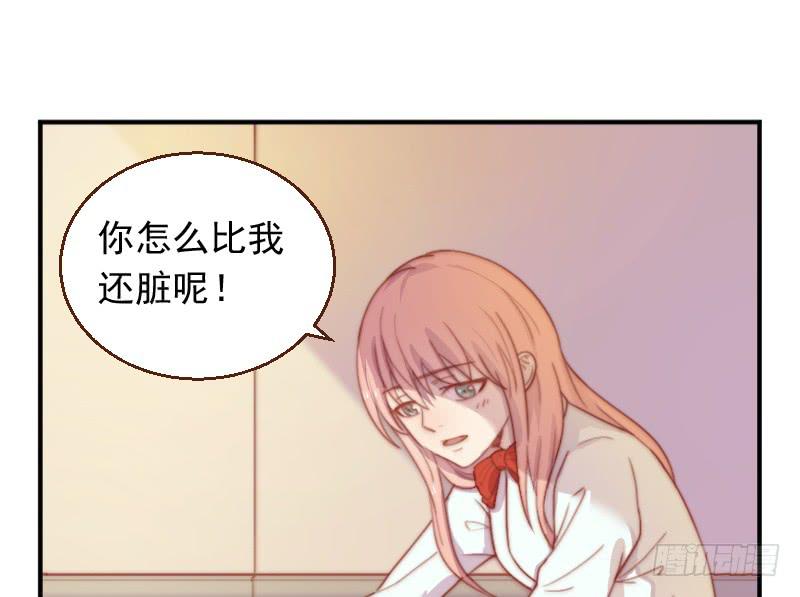 《请和梦中的我谈恋爱》第9话 睡星人VS喵星人 第41页