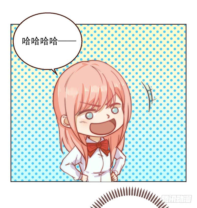 《请和梦中的我谈恋爱》第9话 睡星人VS喵星人 第5页