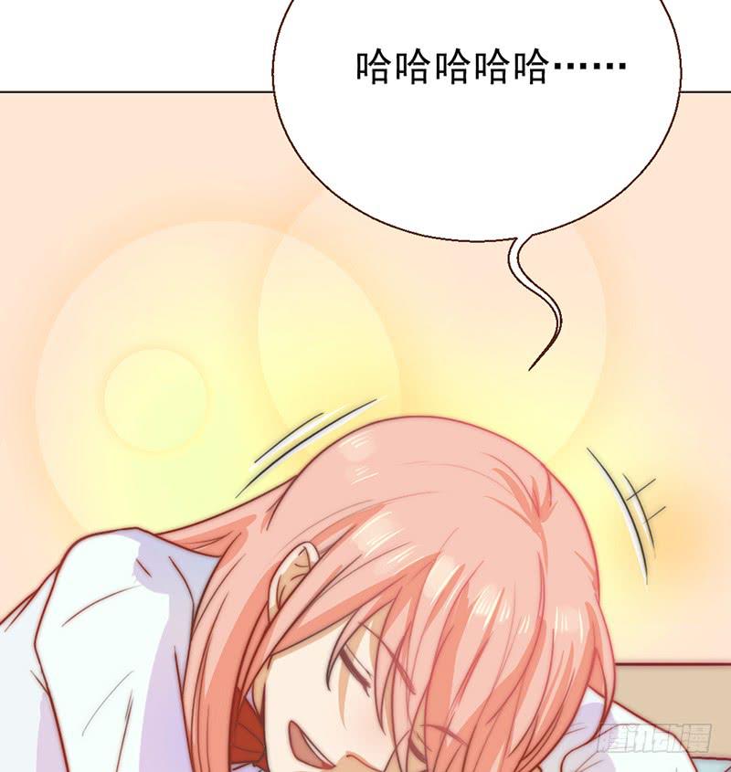 《请和梦中的我谈恋爱》第9话 睡星人VS喵星人 第7页