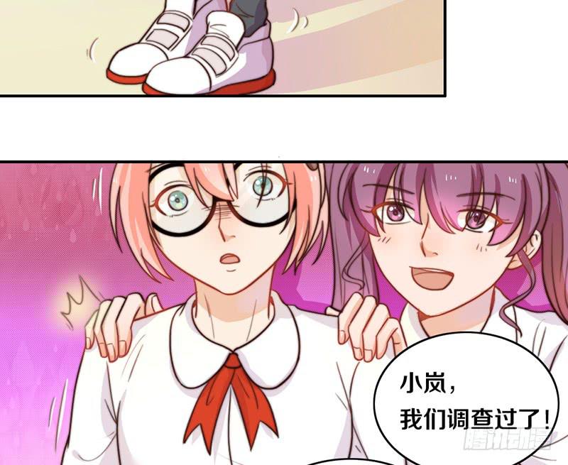 《请和梦中的我谈恋爱》第12话 以暴制暴 第10页