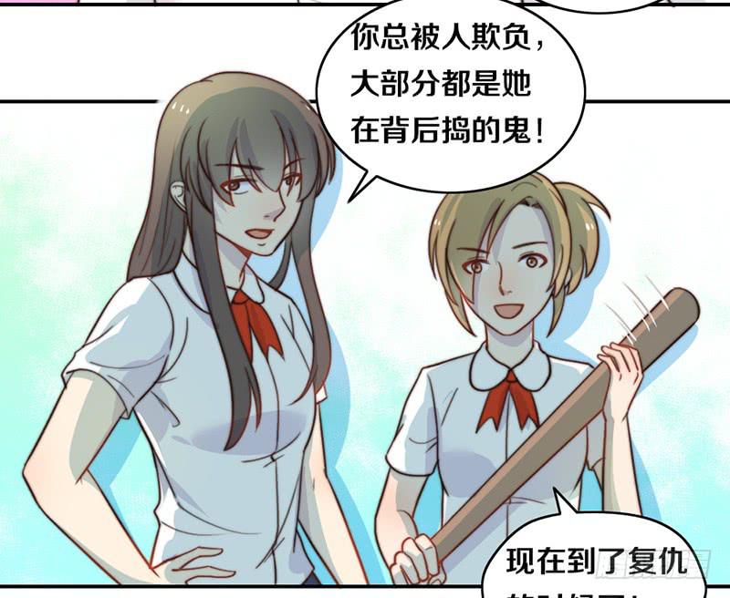 《请和梦中的我谈恋爱》第12话 以暴制暴 第11页