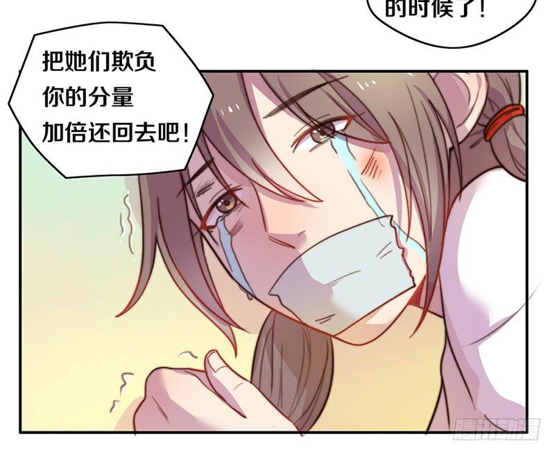 《请和梦中的我谈恋爱》第12话 以暴制暴 第12页