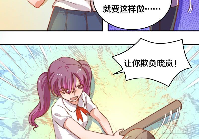 《请和梦中的我谈恋爱》第12话 以暴制暴 第18页