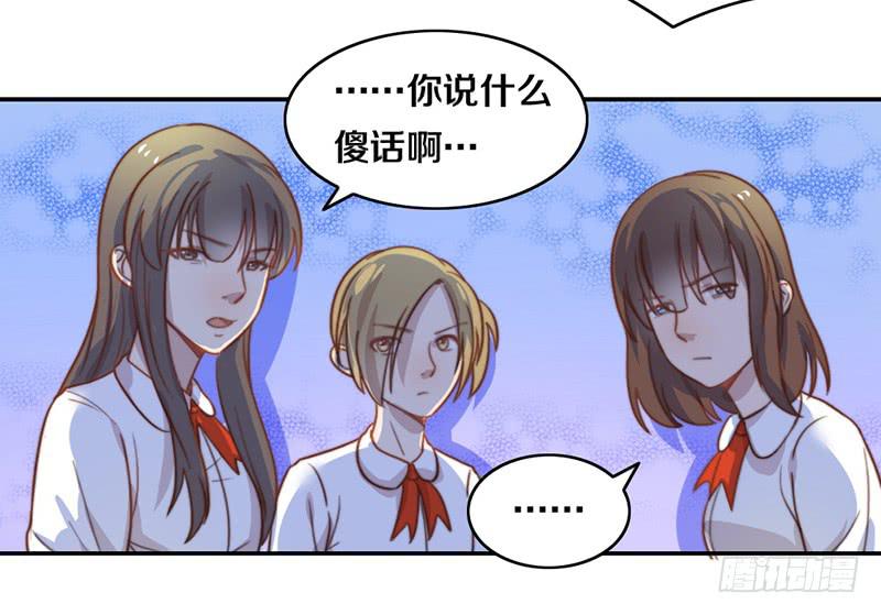 《请和梦中的我谈恋爱》第12话 以暴制暴 第23页