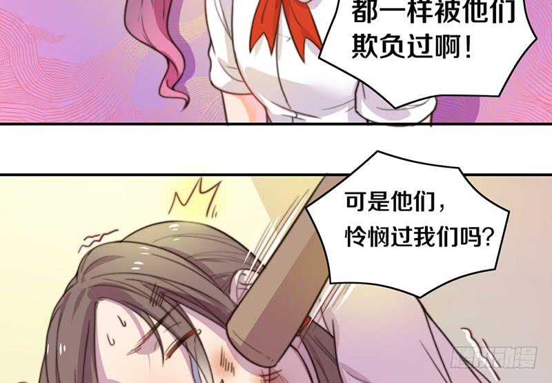 《请和梦中的我谈恋爱》第12话 以暴制暴 第28页