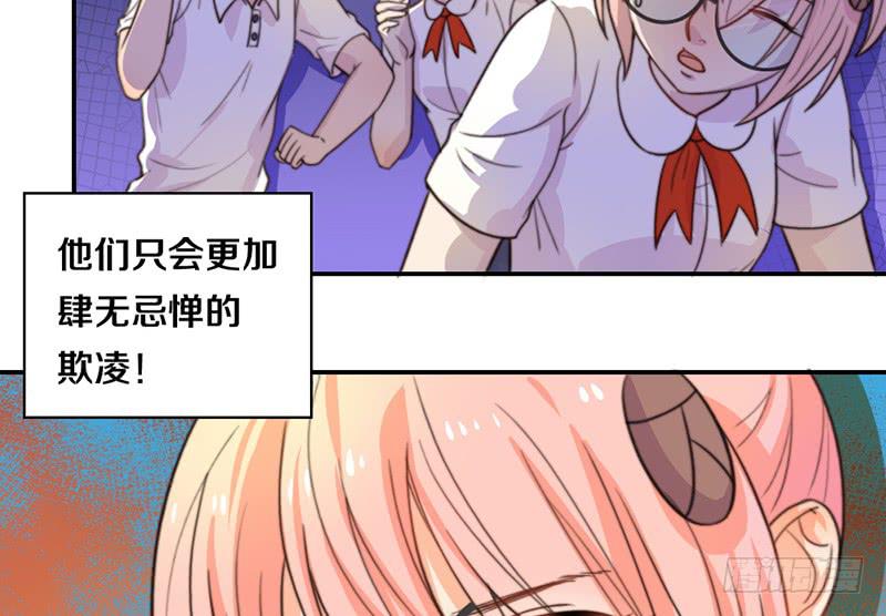 《请和梦中的我谈恋爱》第12话 以暴制暴 第31页