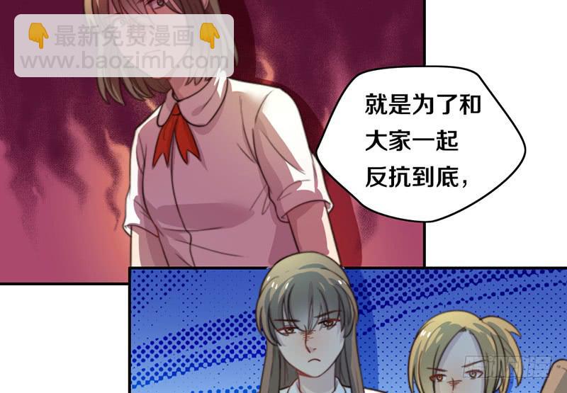 《请和梦中的我谈恋爱》第12话 以暴制暴 第34页