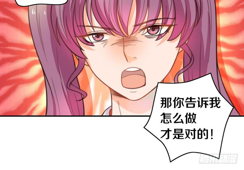 《请和梦中的我谈恋爱》第12话 以暴制暴 第36页