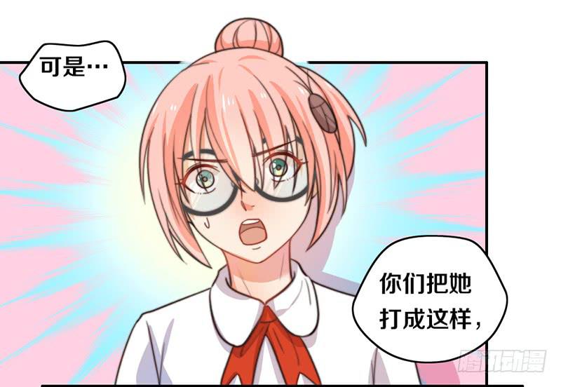 《请和梦中的我谈恋爱》第12话 以暴制暴 第37页